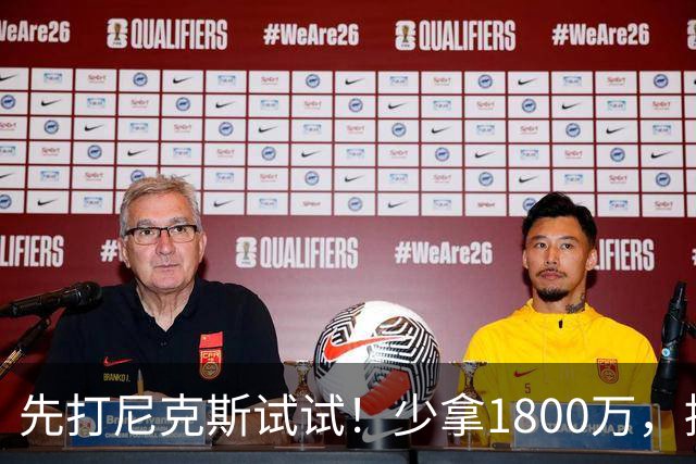 先打尼克斯试试！少拿1800万，提前达成共识，你有望改变东部格局
